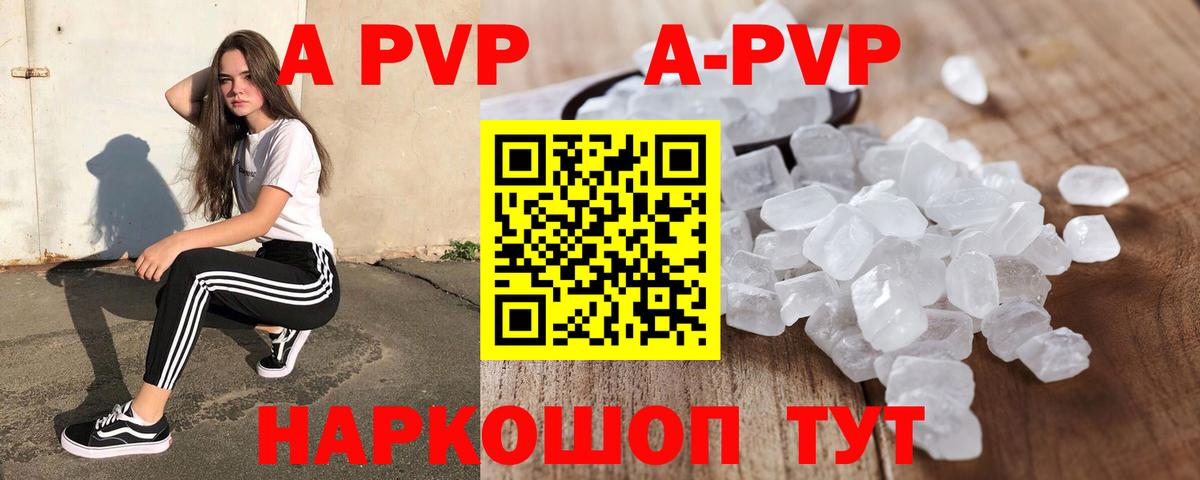 APVP СК  Альфа ПВП кристаллы  Керчь  А ПВП мука  Вход с VPN 