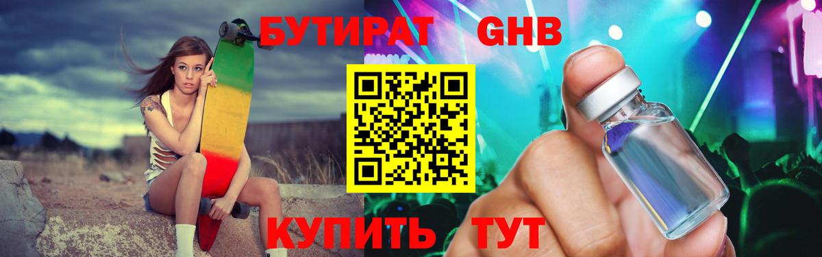 Керчь  БУТИРАТ BDO  Вход с VPN 