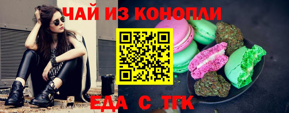 Керчь  Еда ТГК марихуана  Вход с VPN 