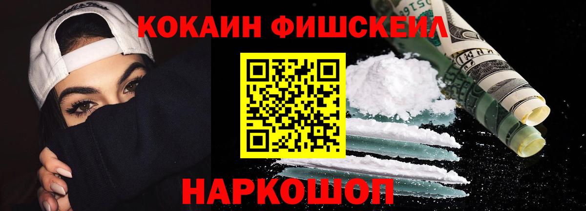 Cocaine 99%  Вход с VPN  Керчь 