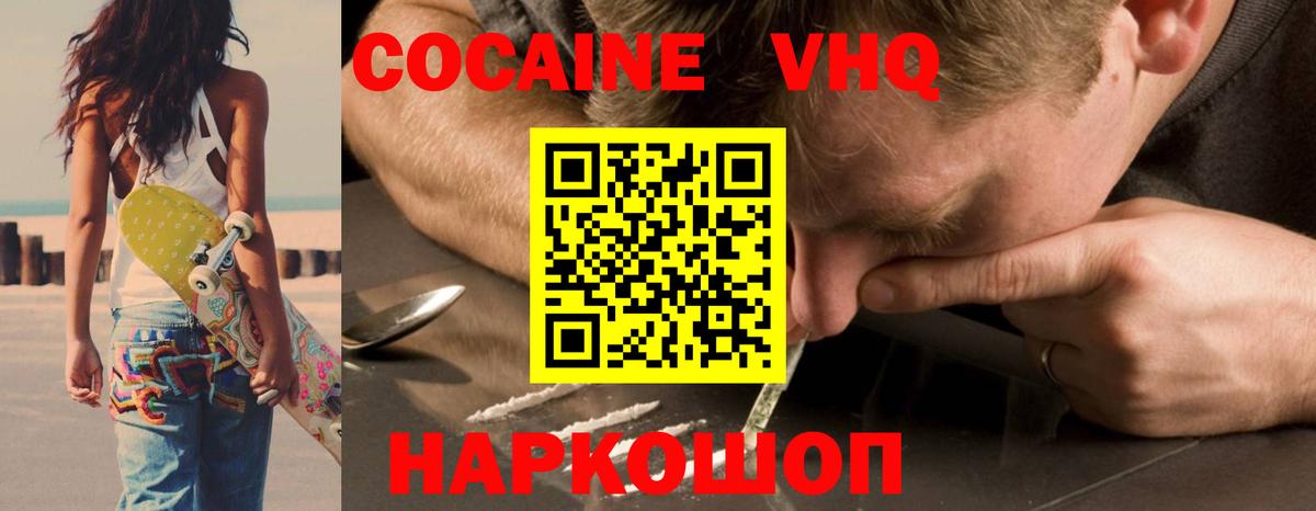 Cocaine 99% Керчь