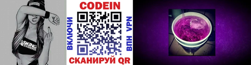 hydra ССЫЛКА  Керчь  Кодеиновый сироп Lean напиток Lean (лин) 