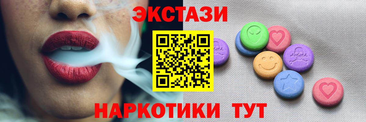МЕГА tor  Вход с VPN  Экстази 280 MDMA  Керчь  ЭКСТАЗИ DUBAI 