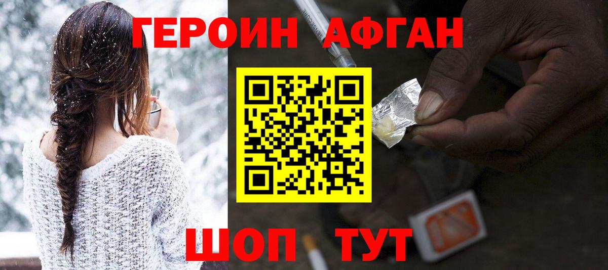 Героин герыч Керчь