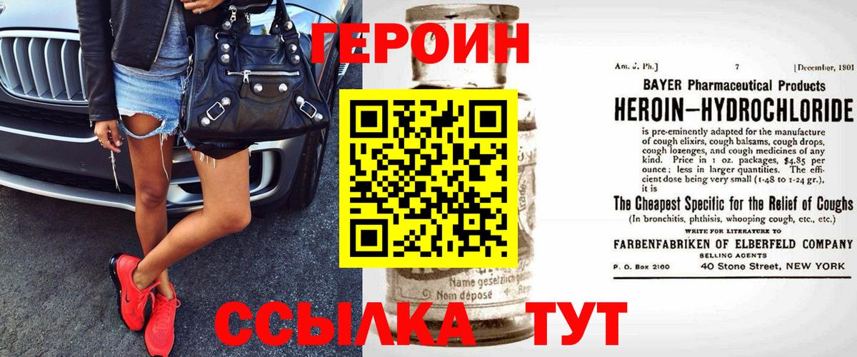 Керчь  Героин белый  Вход с VPN 