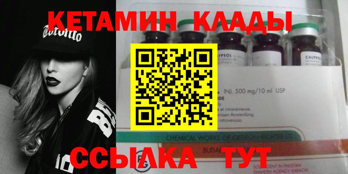 КЕТАМИН VHQ  Вход с VPN  Керчь 