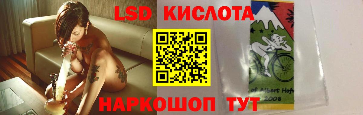 LSD-25 экстази кислота Керчь