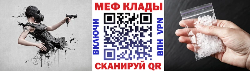 Мефедрон кристаллы  что такое наркотик  Керчь 