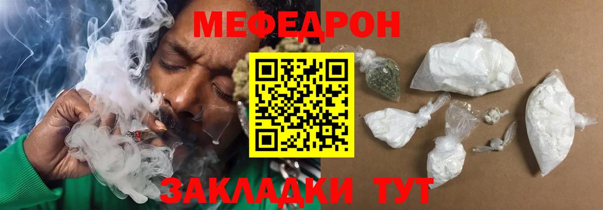 Мефедрон  Керчь