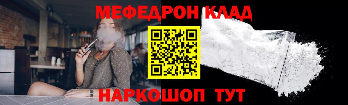 Мефедрон мяу мяу  Вход с VPN  МЯУ-МЯУ  МЯУ-МЯУ мяу мяу  Керчь 