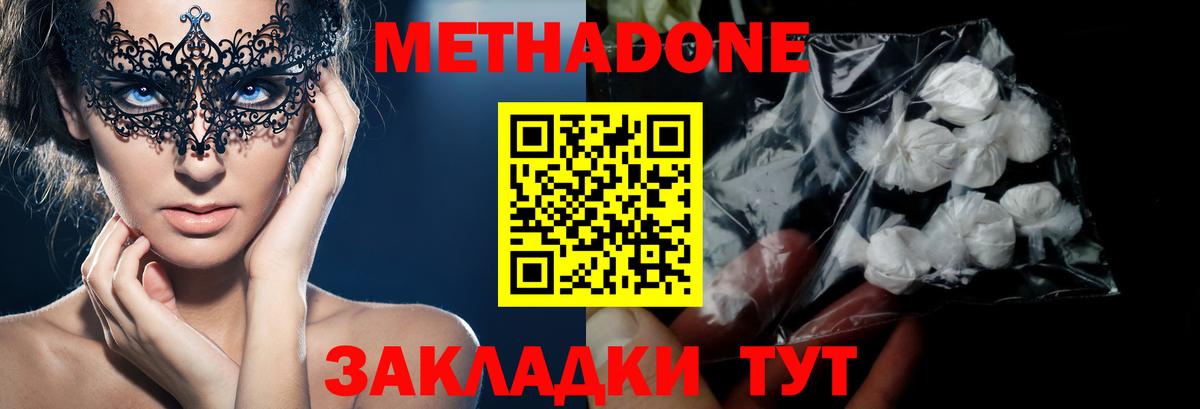 МЕТАДОН белоснежный  МЕТАДОН мёд  Вход с VPN  Керчь 