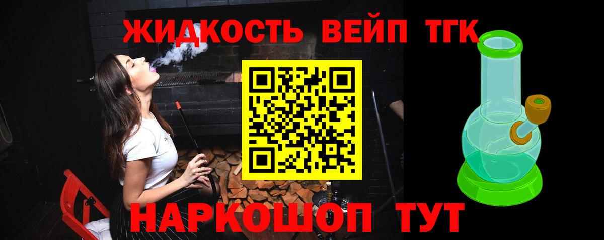 ТГК концентрат  Вход с VPN  Керчь  Дистиллят ТГК Wax 