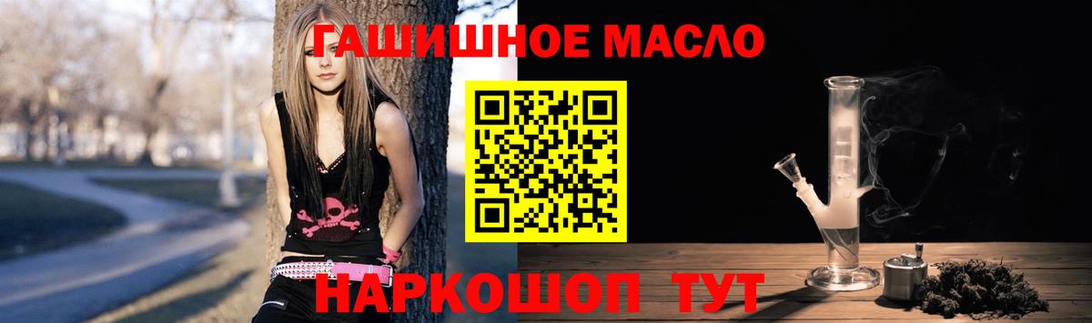 ТГК гашишное масло Керчь