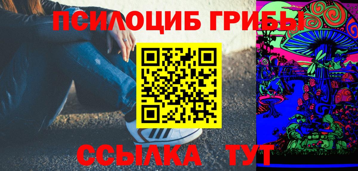 Галлюциногенные грибы ЛСД  Галлюциногенные грибы ЛСД  Керчь  Вход с VPN 