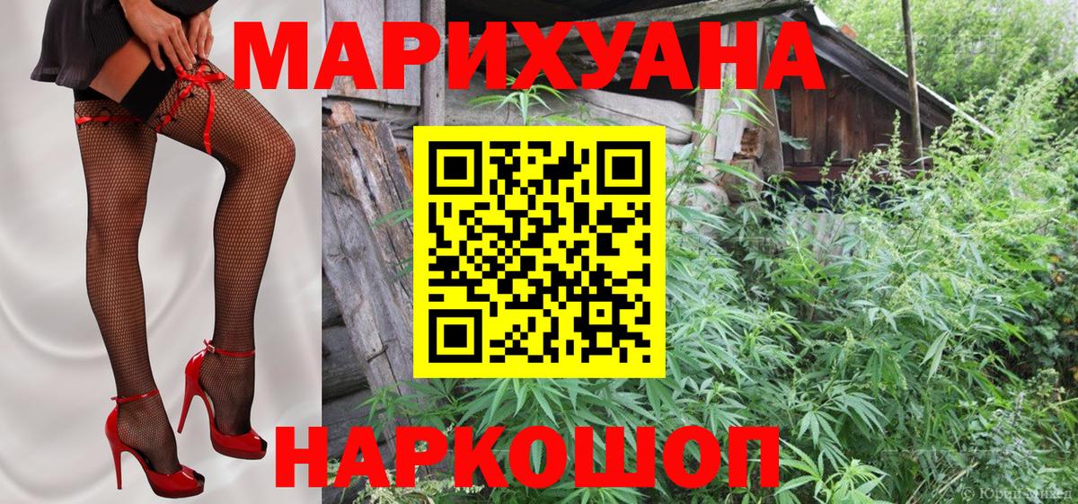 Каннабис White Widow  Вход с VPN  МАРИХУАНА VHQ  Каннабис LSD WEED  Керчь  Каннабис LSD WEED 